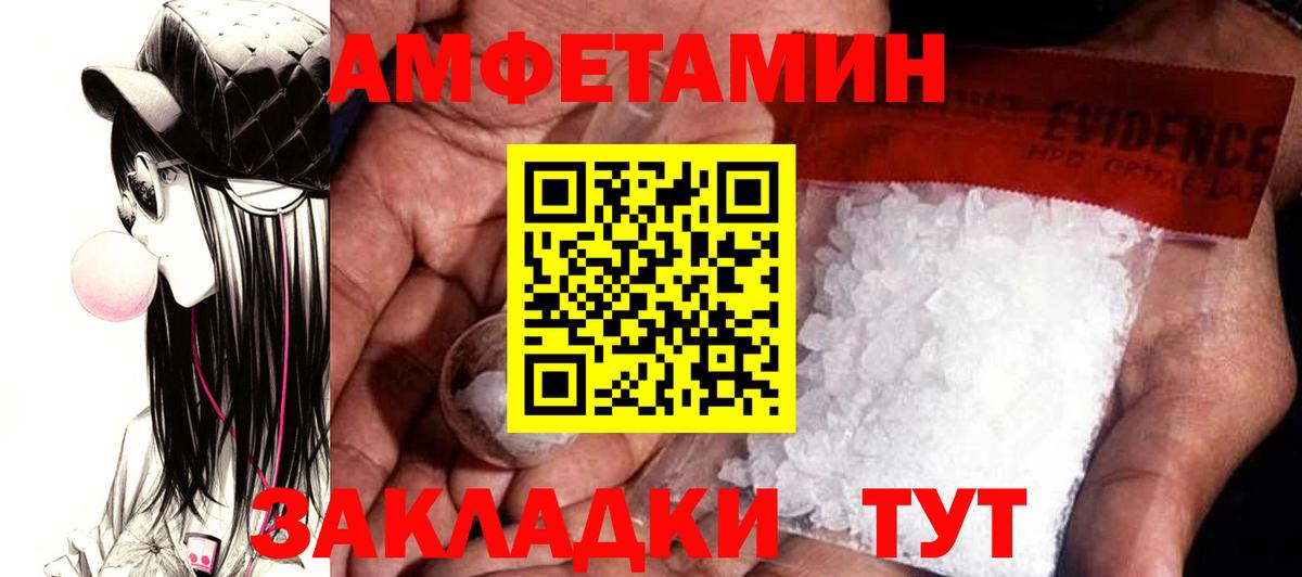 Казань  Амфетамин Premium  Вход с VPN 