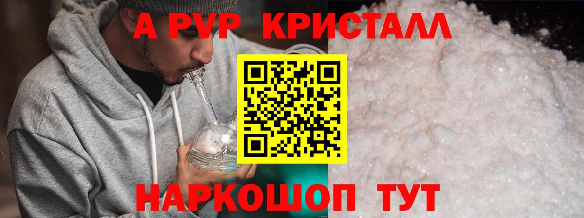 Казань  A-PVP  Альфа ПВП СК  Вход с VPN  Alpha-PVP VHQ  Alpha-PVP VHQ 
