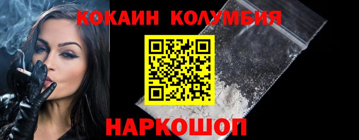 Cocaine Fish Scale Казань