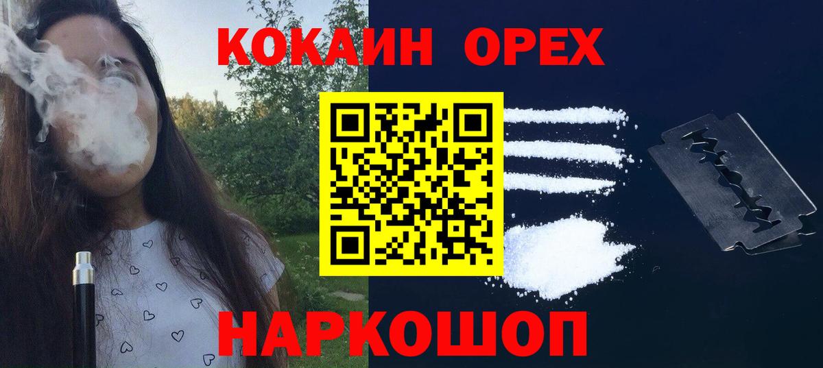 Кокаин FishScale  КОКАИН Columbia  Казань  Вход с VPN 