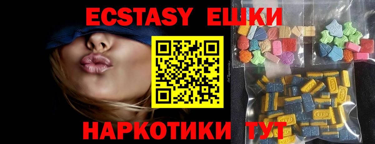 Ecstasy круглые  Вход с VPN  ЭКСТАЗИ  ЭКСТАЗИ 280 MDMA  Казань 