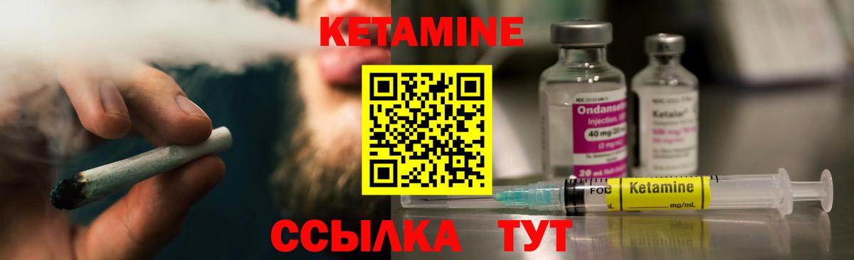 КЕТАМИН VHQ  Вход с VPN  Казань 
