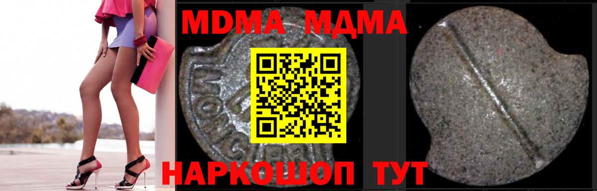 MDMA crystal  Вход с VPN  МДМА  Казань  MDMA VHQ 