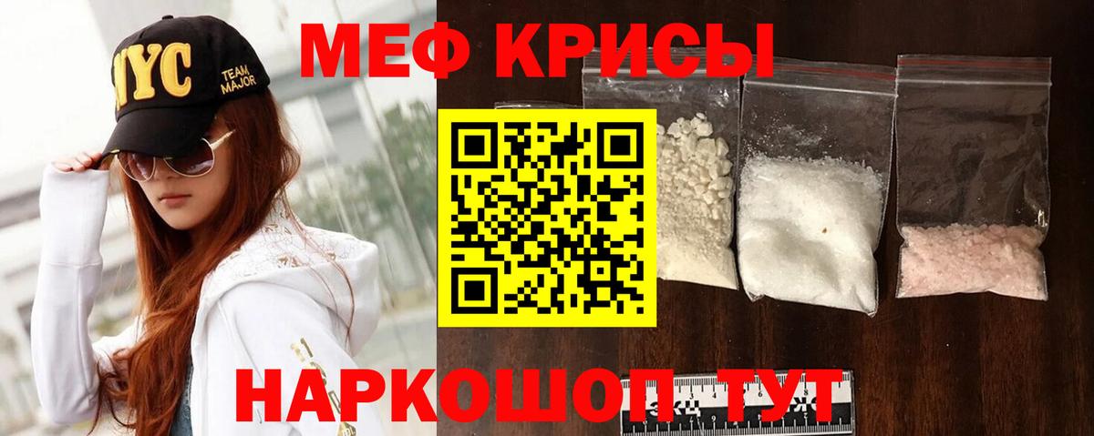 Меф мяу мяу  Казань