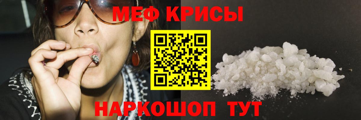 Меф VHQ  Вход с VPN  МЯУ-МЯУ  МЯУ-МЯУ  МЯУ-МЯУ мука  Казань 