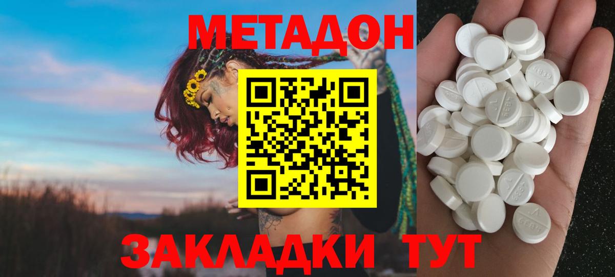 МЕТАДОН methadone  Вход с VPN  Метадон VHQ  Казань 