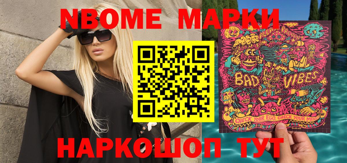 Марки 25I-NBOMe  Вход с VPN  Казань  Марки N-bome 1,8мг 
