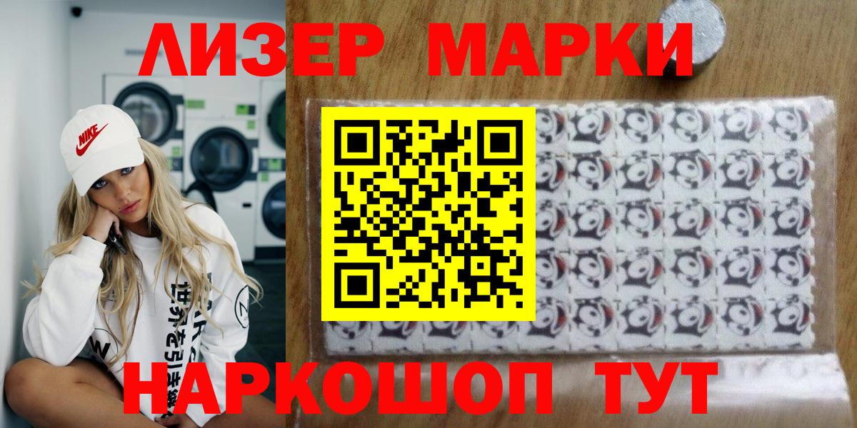Марки 25I-NBOMe 1500мкг Казань
